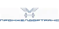 ООО "ПРОМЖЕЛДОРТРАНС"