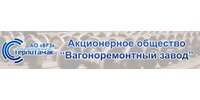 АО "ВРЗ"