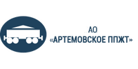 АО "АРТЕМОВСКОЕ ППЖТ"