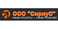ООО " СИРИУС"