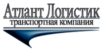 ООО "ТК АТЛАНТ ЛОГИСТИК"