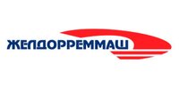 АО "ЖЕЛДОРРЕММАШ"