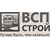 ООО "ВСП-СТРОЙ"